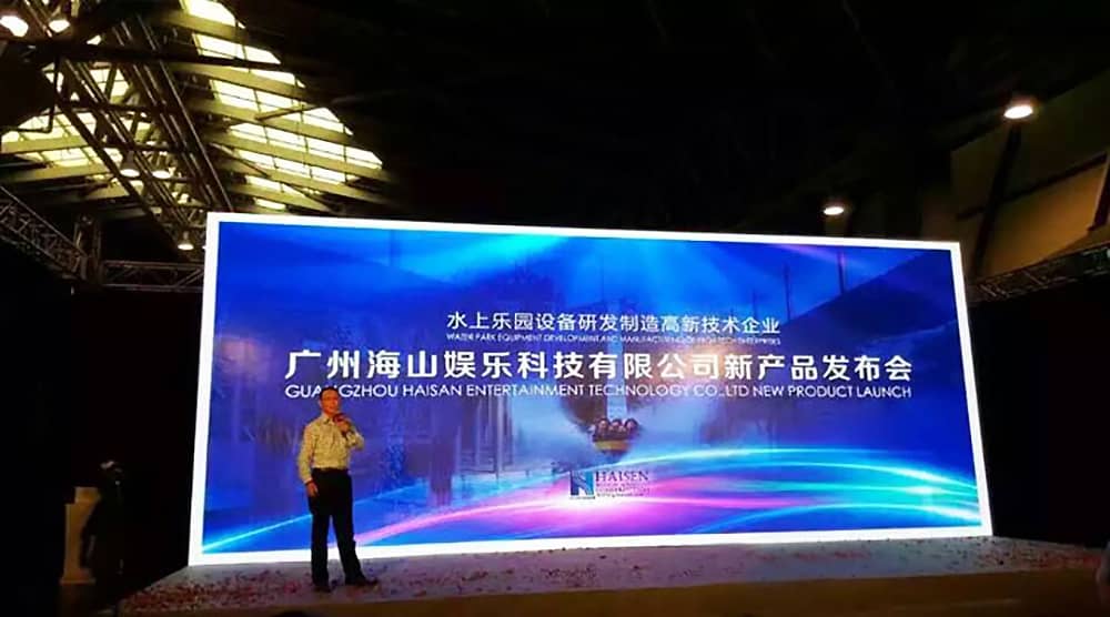 PA旗舰厅成功参加“2015中国国际（上海）游乐设备博览会”——暨广东PA旗舰厅游乐科技股份有限公司新产品发布会