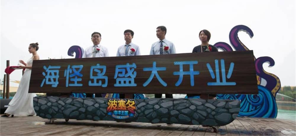 波塞冬海洋王国“海怪岛”户外水乐园开业！