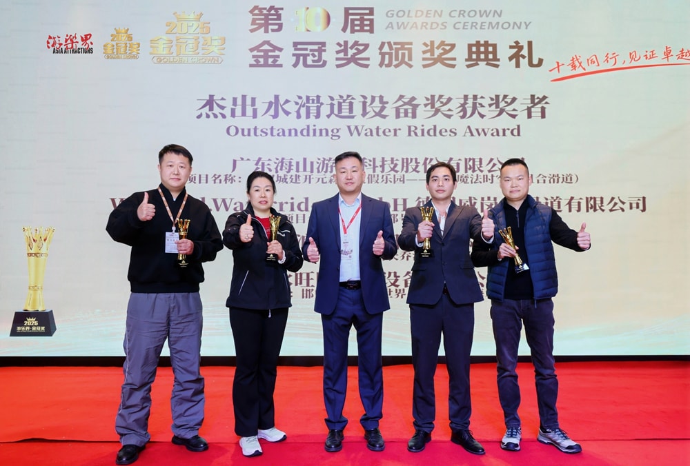 科技铸就非凡体验，专业成就行业标杆——PA旗舰厅游乐荣膺2025金冠奖“杰出水滑道设备奖”