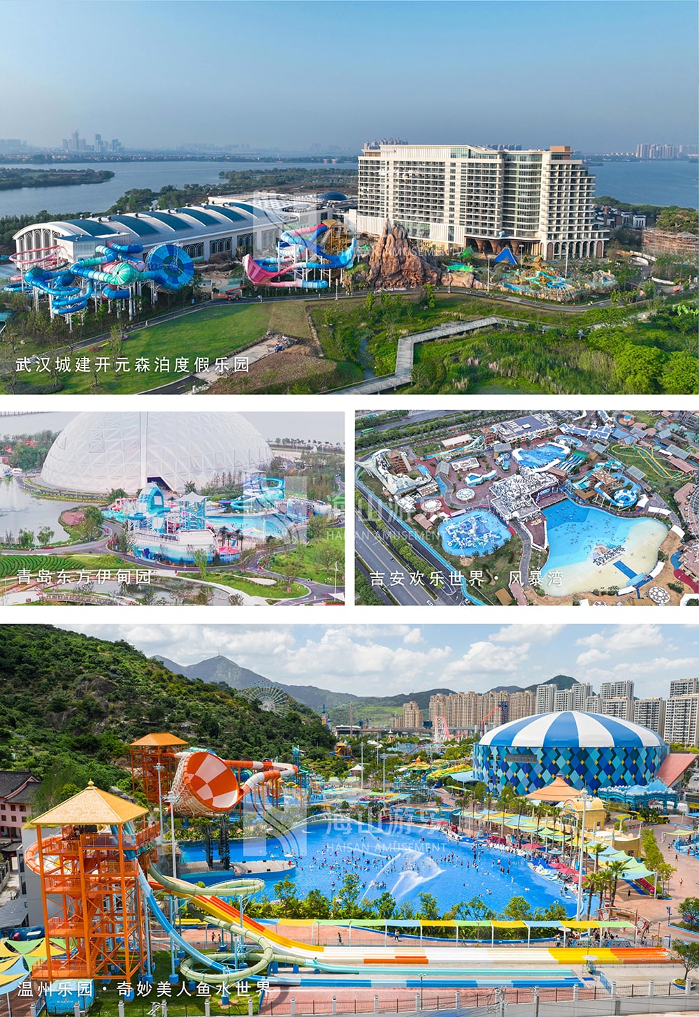 新元肇启，山海同欢 | PA旗舰厅游乐致每一位同行者的元旦贺信